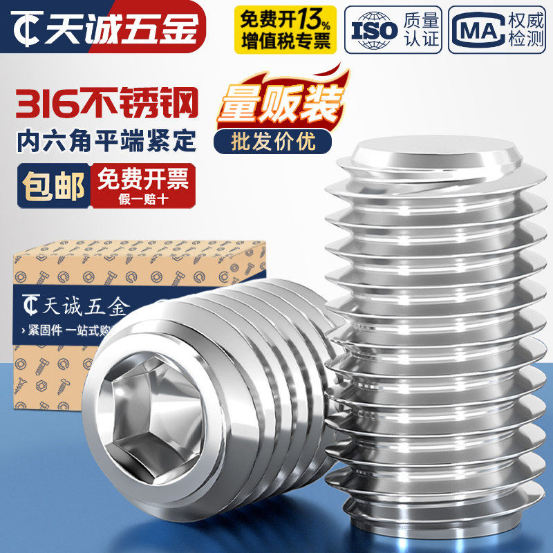 M3-M10 316不锈钢平端紧定螺钉机米顶丝止付螺丝无头基米M4M5M6M8