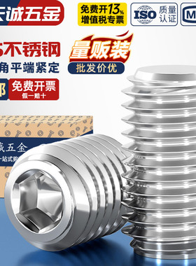 M3-M10 316不锈钢平端紧定螺钉机米顶丝止付螺丝无头基米M4M5M6M8
