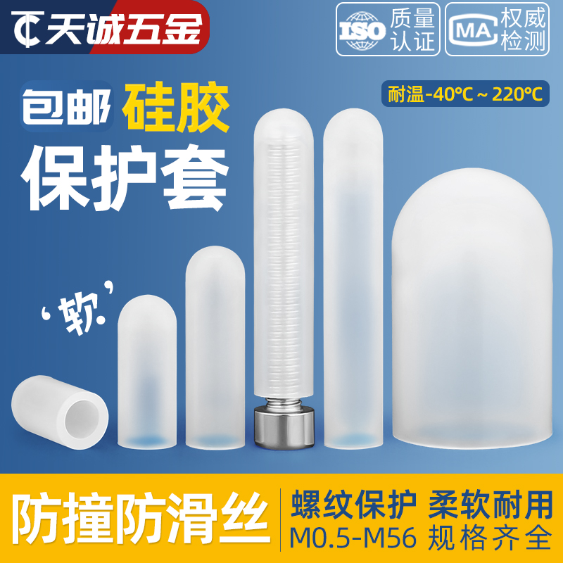 【全网热销】硅胶防撞防尘保护套