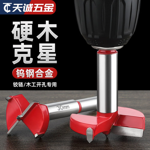 【全网热销】木工开孔器扩孔器