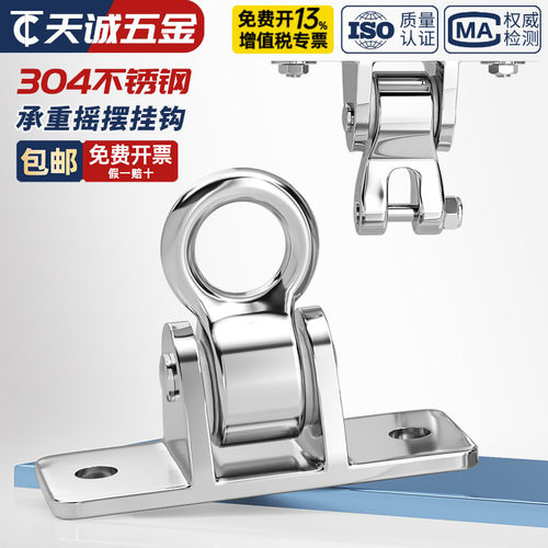 【全网热销】不锈钢圈式摆动吊环
