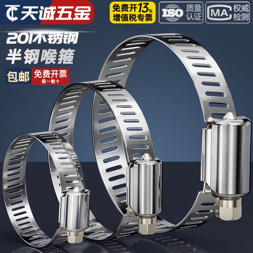 【全网热销】【半钢】喉箍大全