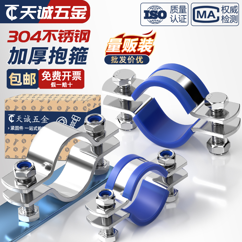 【全网低价】304加厚固定管支架