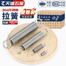 304不锈钢拉簧拉力拉伸带钩弹簧 烤箱小拉簧短拉簧弹簧大全定做mm