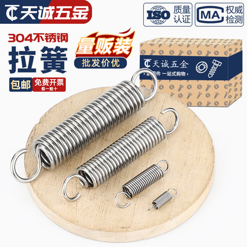 【全网热销】拉簧大全304不锈钢