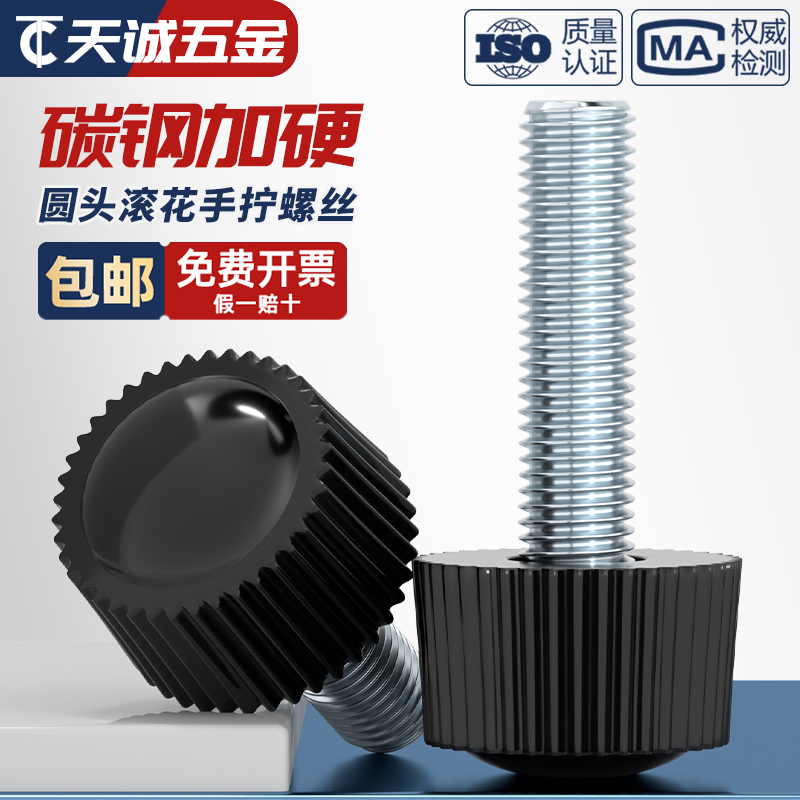 【全网热销】黑色塑料头手拧螺丝