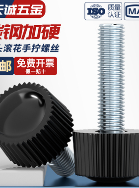 黑色塑料直纹小头手拧螺丝滚花圆形螺钉M4M5M6*6*8*10*12/16-40mm