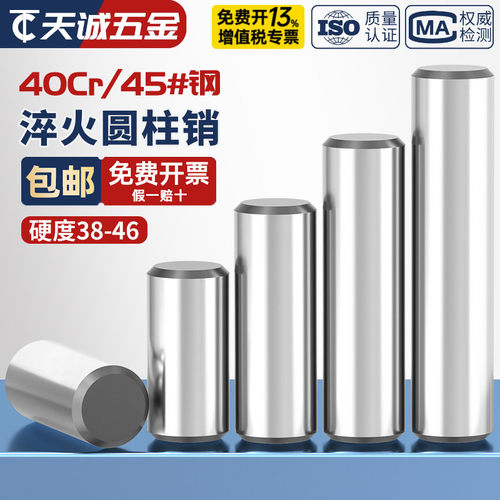 【全网热销】45#钢高强度圆柱销