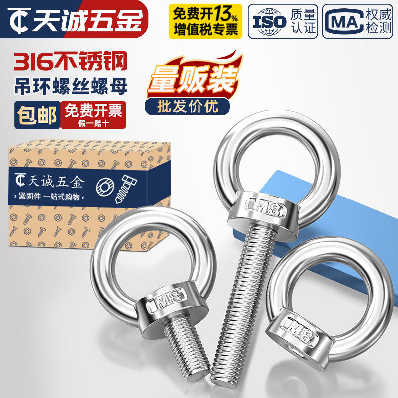国标316不锈钢吊环螺母吊母圆环带环型螺丝帽船用吊耳起重带圆圈
