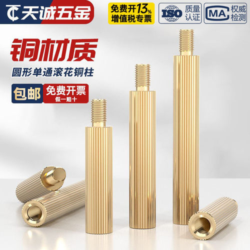 【全网热销】纯铜圆形单头铜柱
