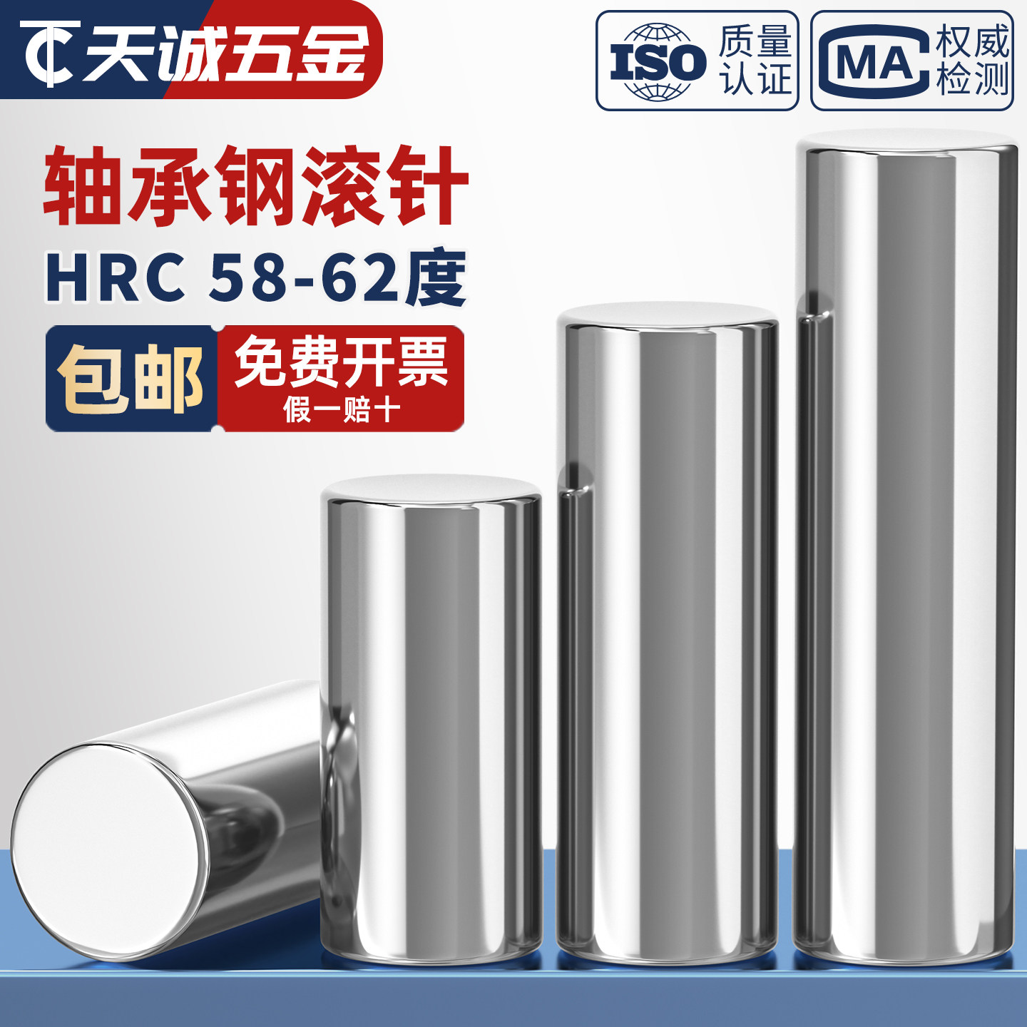 轴承钢滚针圆柱销定位销