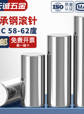 轴承钢滚针圆柱销定位销实心销子固定销钉m2m3m4m5m6m8m10m12mm