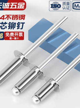304不锈钢抽芯铆钉开口型圆头拉铆钉卯钉抽心装潢M3.2M4M4.8M5mm