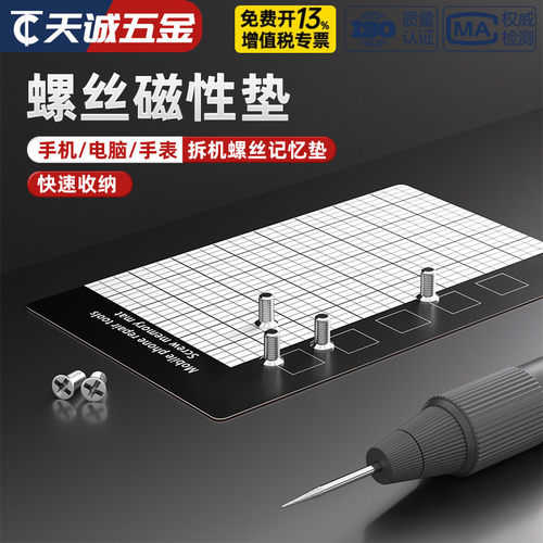 【全网热销】螺丝磁性记忆工作垫