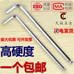 16mm 19加特长球头 L型六角棱6方镀镍14mm 加长球头内六角扳手