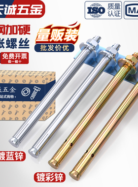 镀锌膨胀螺丝蓝白锌加长外膨胀螺栓拉爆螺丝膨胀管M6M8M10M12-M20