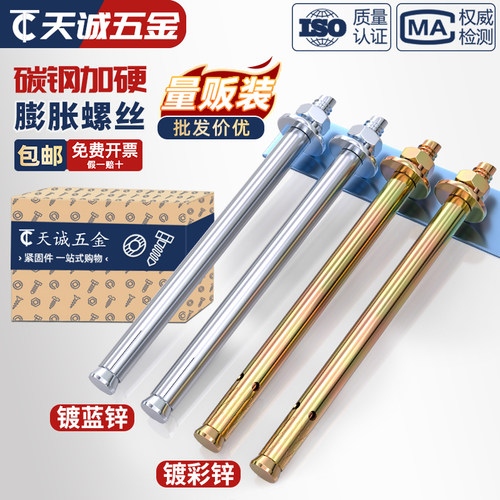 镀锌膨胀螺丝蓝白锌加长外膨胀螺栓拉爆螺丝膨胀管M6M8M10M12-M20