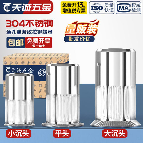 【全网热销】304不锈钢拉铆螺母