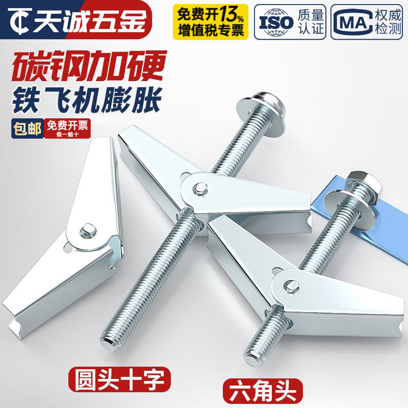 铁飞机膨胀螺丝空心墙纤维石膏板兰花夹壁虎伞型胀塞MM4M5M6M8M10