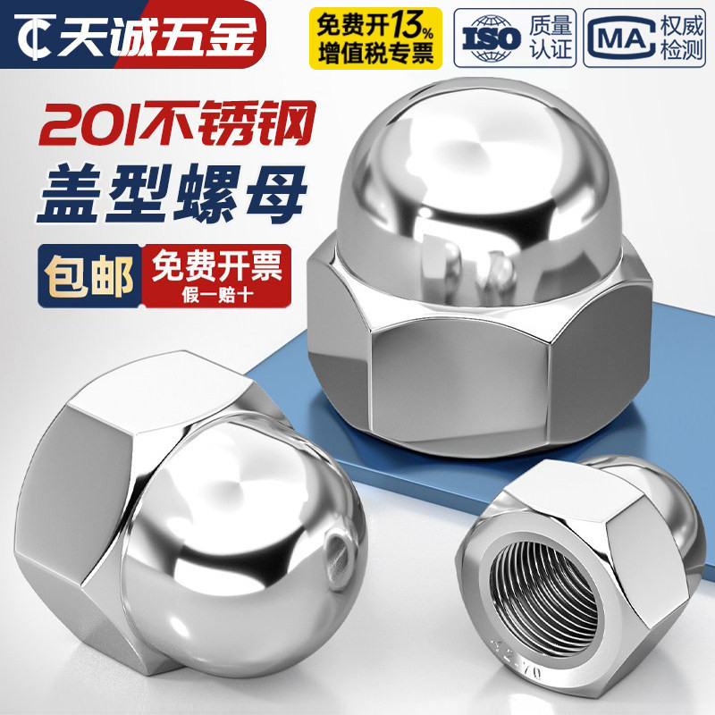 【全网热销】不锈钢盖型螺母大全图片