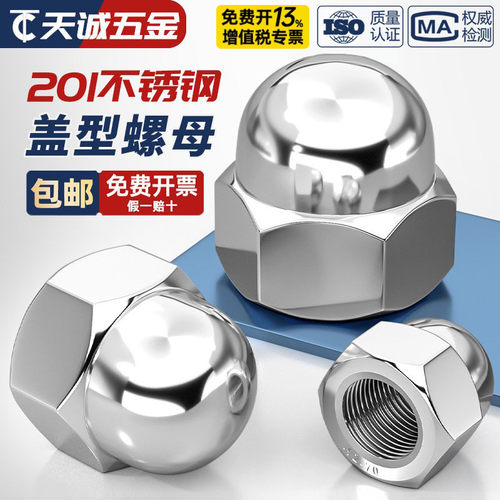 【全网热销】不锈钢盖型螺母大全