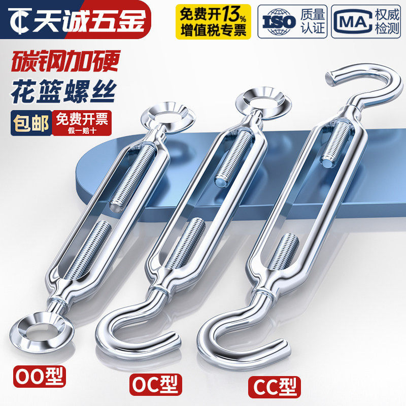国标镀锌开体式花篮螺丝收紧器紧线 钢丝绳拉紧器 紧绳器螺栓螺杆
