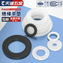 M24mm 圆形螺丝垫片M2M3M4M5M6M8 绝缘阻燃尼龙塑料塑胶 平垫垫圈