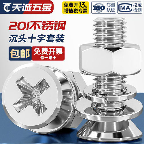 【全网热销】不锈钢螺丝螺母套装