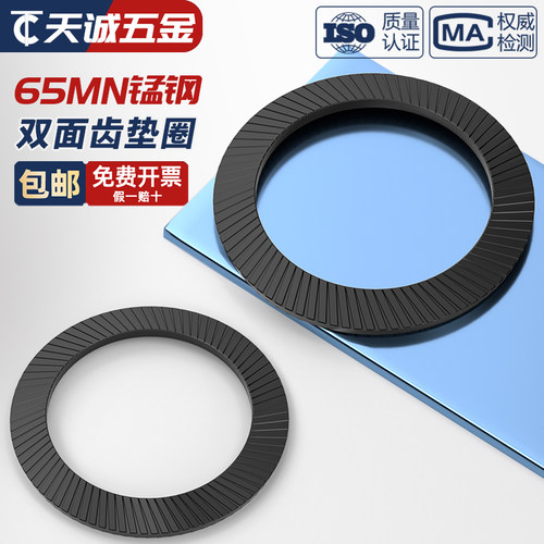 【全网热销】双面齿自锁垫圈大全