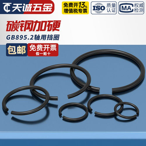 【全网热销】轴用孔用钢丝挡圈