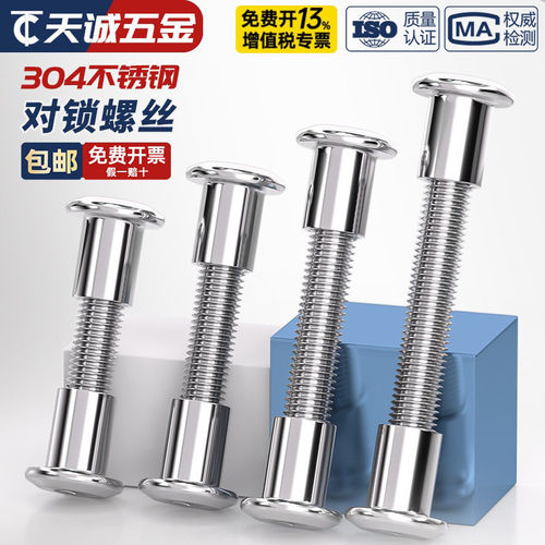 [对锁]全牙棒螺杆+两个倒边螺母