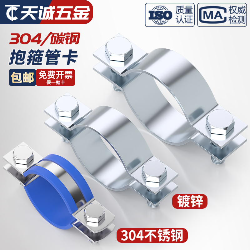 【全网低价】镀锌扁铁钢带抱箍