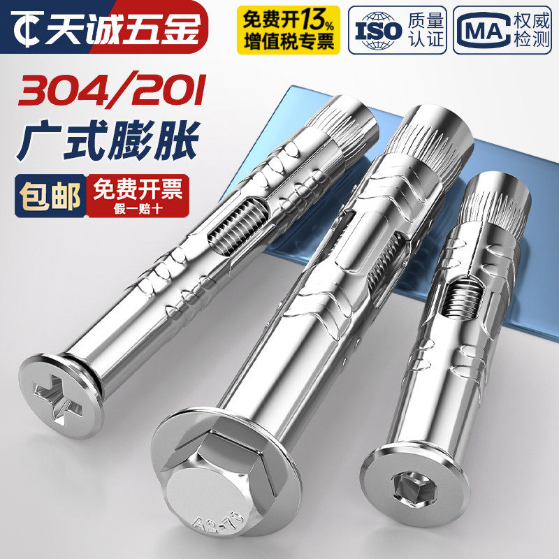 【全网热销】304内膨胀螺丝大全图片