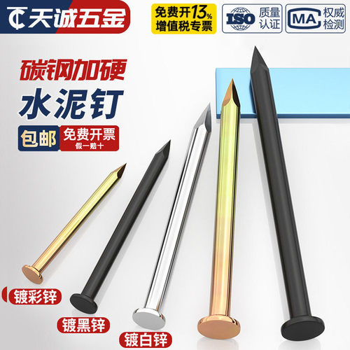 【全网热销】国标特种钢水泥钉