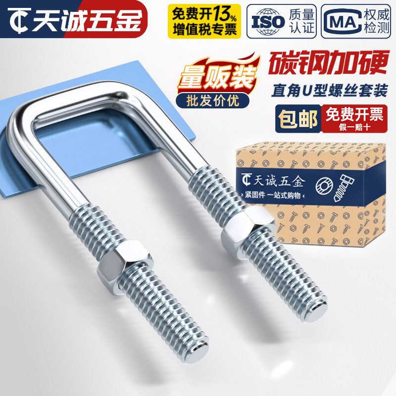 【全网热销】方形U型卡送螺母图片