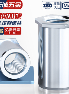 SO通孔压铆螺柱压铆螺母柱压板螺套M2.5M3M4M5M6底孔4.2 5.4 6 mm