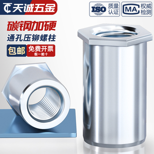 SO通孔压铆螺柱压铆螺母柱压板螺套M2.5M3M4M5M6底孔4.2 5.4