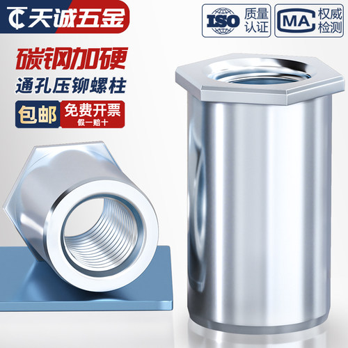 【全网热销】SO镀锌通孔压铆螺柱