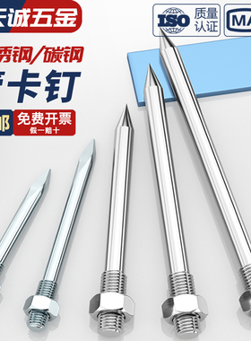 304/201不锈钢管卡钉抱箍钉子PVC管箍墙钉加长螺杆卡箍吊杆直杆钉