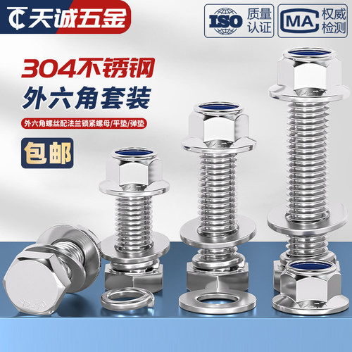 【全网热销】防松防滑螺丝套装
