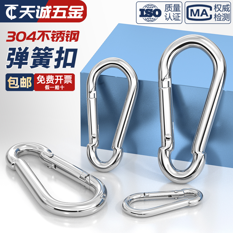 304不銹鋼彈簧扣登山扣快掛扣