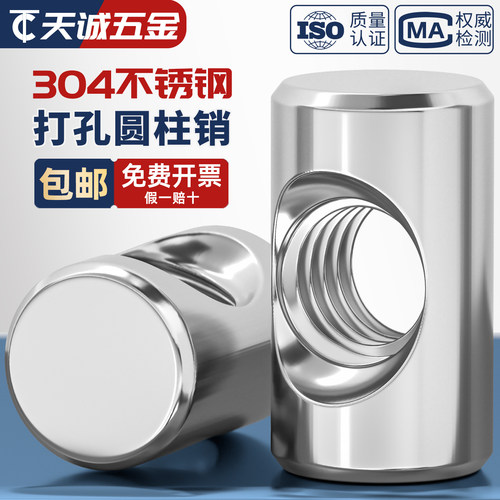 304不锈钢圆柱销打横孔预埋连接字锤头锤子螺母异性螺丝丝M4M5M6