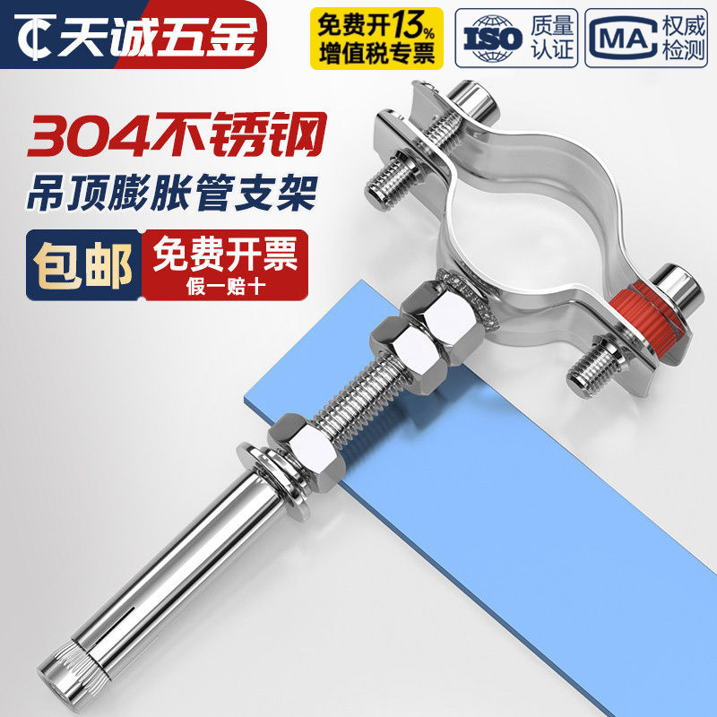 【全网热销】管支架带加长膨胀图片