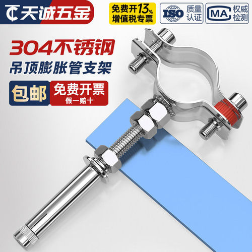 【全网热销】管支架带加长膨胀