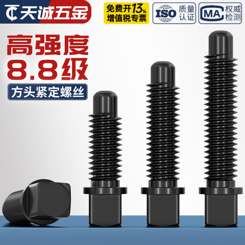 【全网热销】8.8四方头刀架螺丝