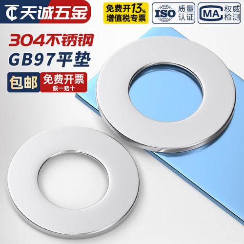 M36-M64国标大平垫GB97
