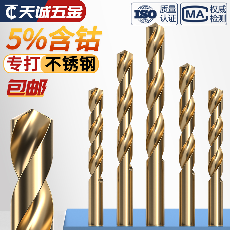 【全网低价】M35含钴麻花钻头