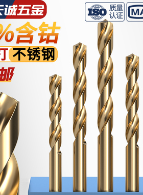麻花钻头直柄含钴不锈钢专用打孔超硬高硬度转头金属铁钻头1-20mm