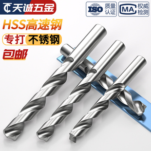 0.5 0.3 包邮 铁不锈钢打孔HSS直柄钻头麻花钻0.2 3mm 0.6 0.4 0.8