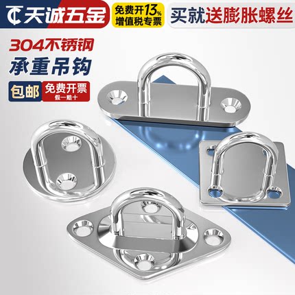 304不锈钢挂钩大全吊扇沙袋钩灯固定卡扣挂件U型形承重挂钩吊环钩